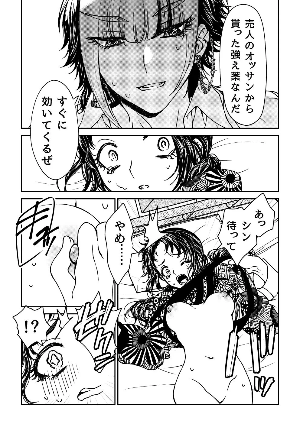 【殺し屋×少女】最期のYellow Firld 2 【殺し屋×少女】最期のYellow Firld 2