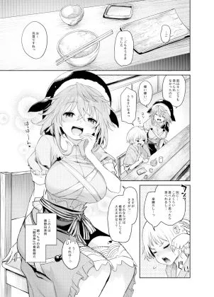 【東方Project 奥野田美宵 おねショタ】奥野田が精通上手で酔魔せん