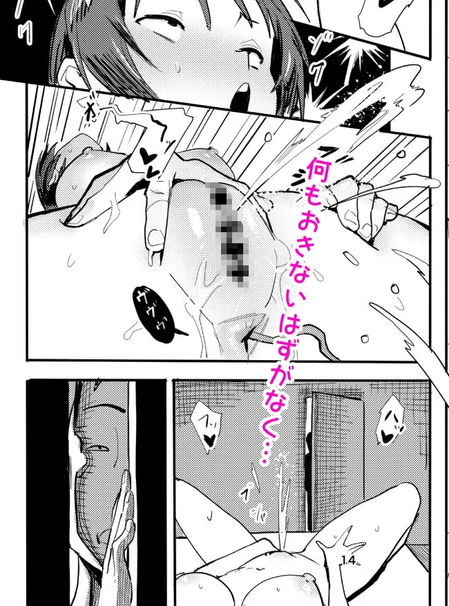 【義弟×JK】義弟はちょっとアレ