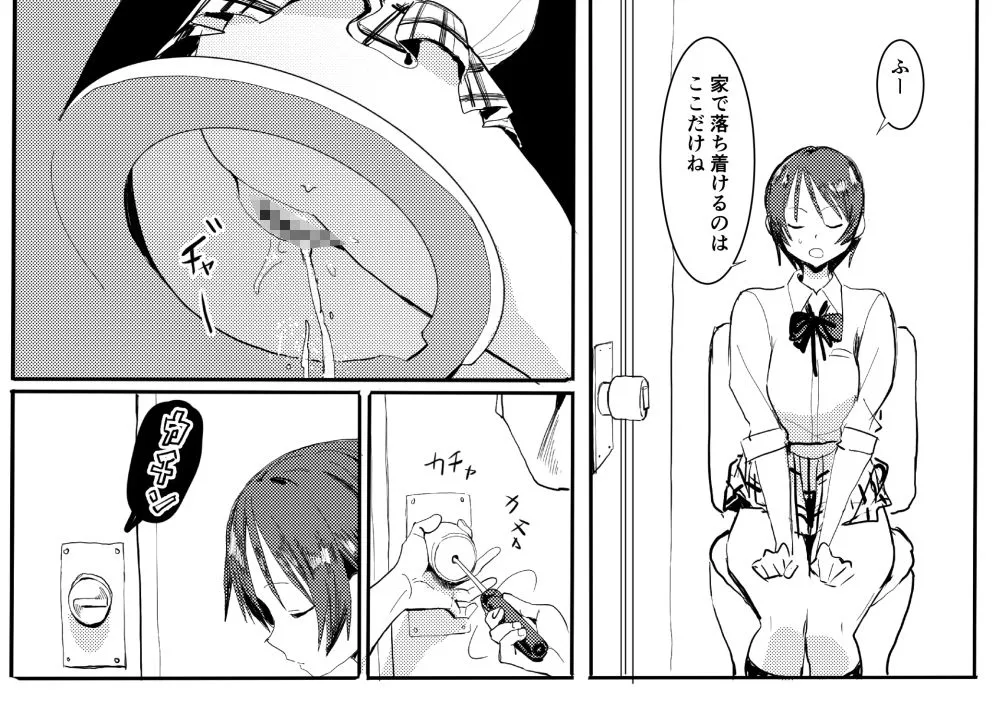 【義弟×JK】義弟はちょっとアレ