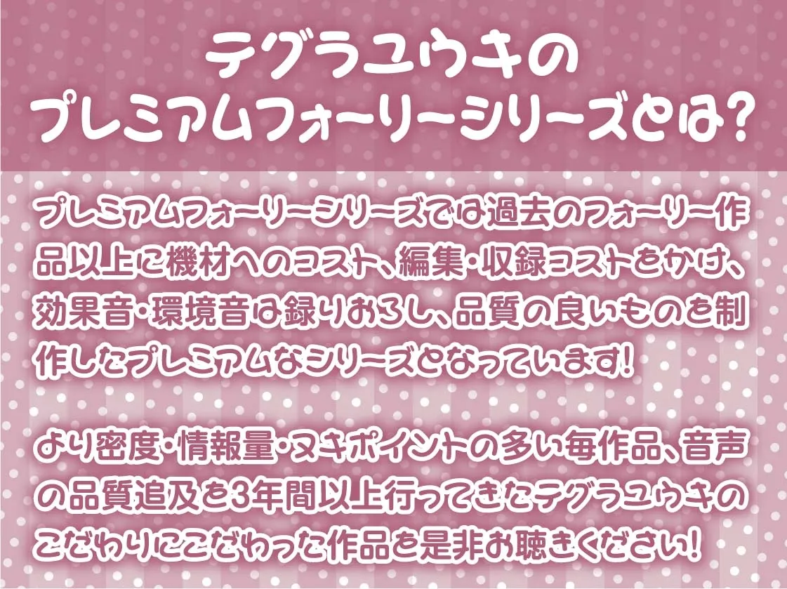 【CV:秋野かえで】JKリフレで秘密の裏オプ密着えっち!【フォーリーサウンド】【イラスト:sage・ジョー】