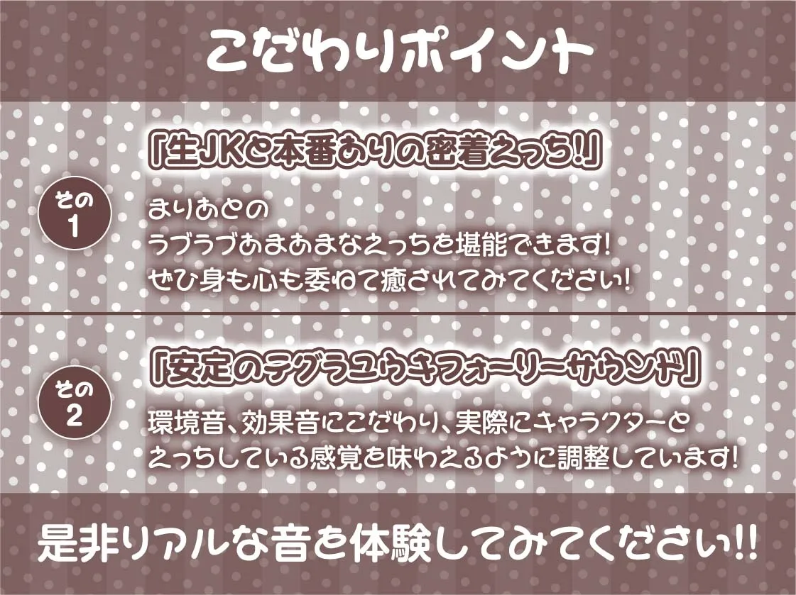 【CV:秋野かえで】JKリフレで秘密の裏オプ密着えっち!【フォーリーサウンド】【イラスト:sage・ジョー】