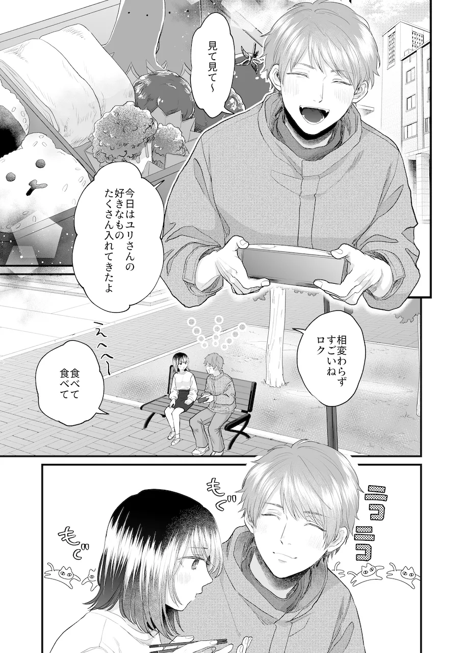 【年上犬系彼氏×彼女 主従逆転】年上犬系彼氏は夜だけ私の飼い主様