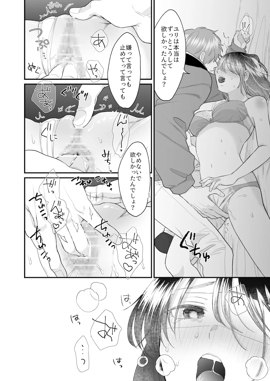 【年上犬系彼氏×彼女 主従逆転】年上犬系彼氏は夜だけ私の飼い主様