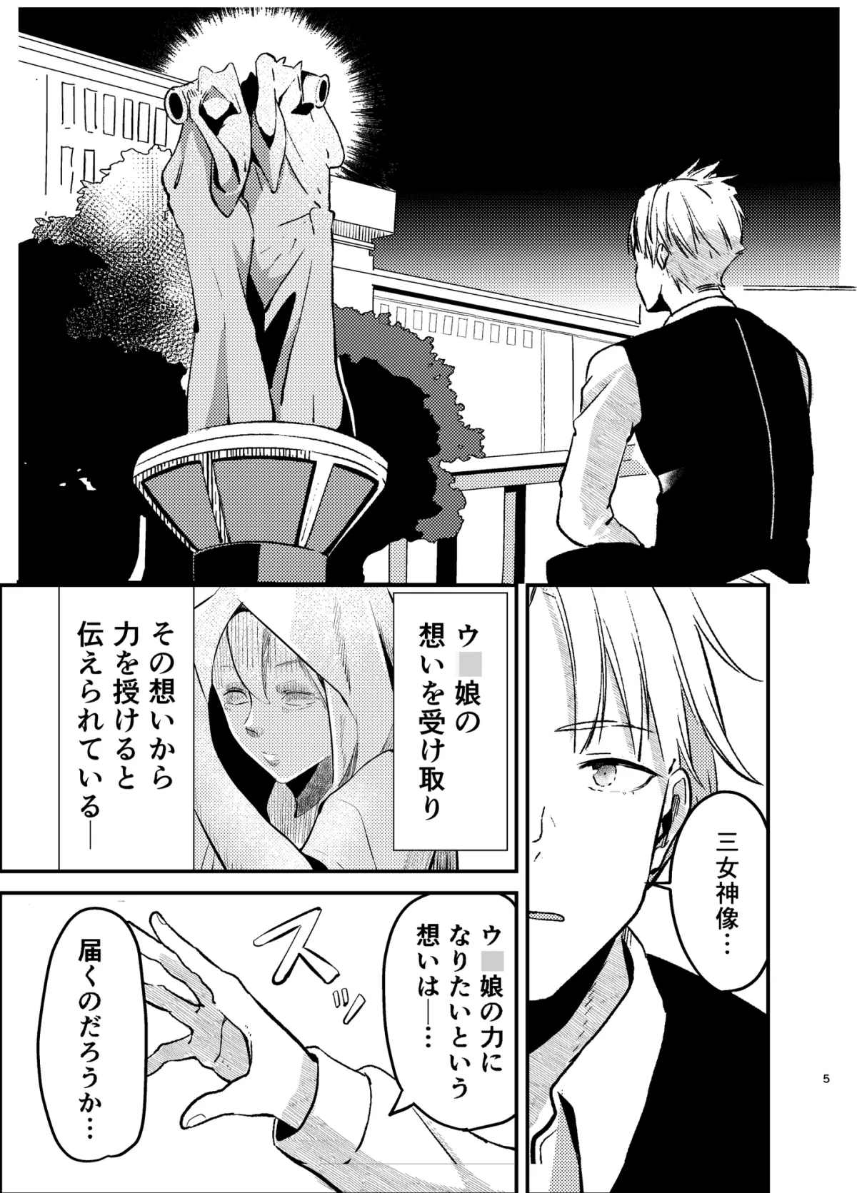 君はウマ娘 IFウマ娘になってしまったトレーナーの話