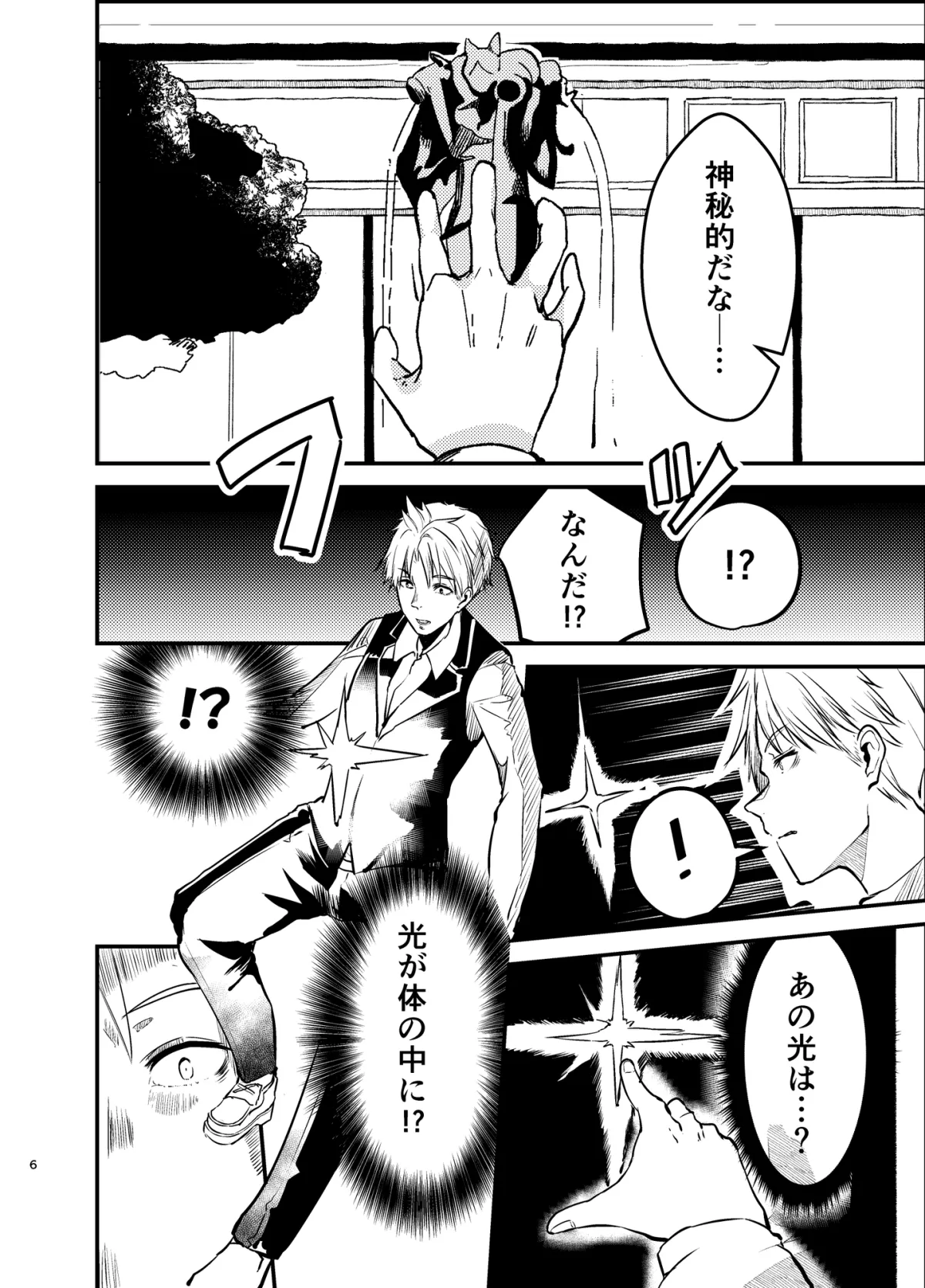 君はウマ娘 IFウマ娘になってしまったトレーナーの話