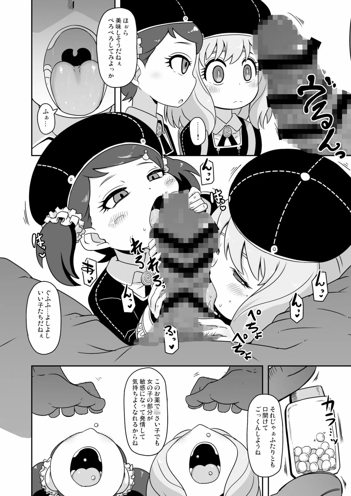 【SPY×FAMILY アーニャ＆ベッキー 催眠】さいみんこうびだいさくせん2