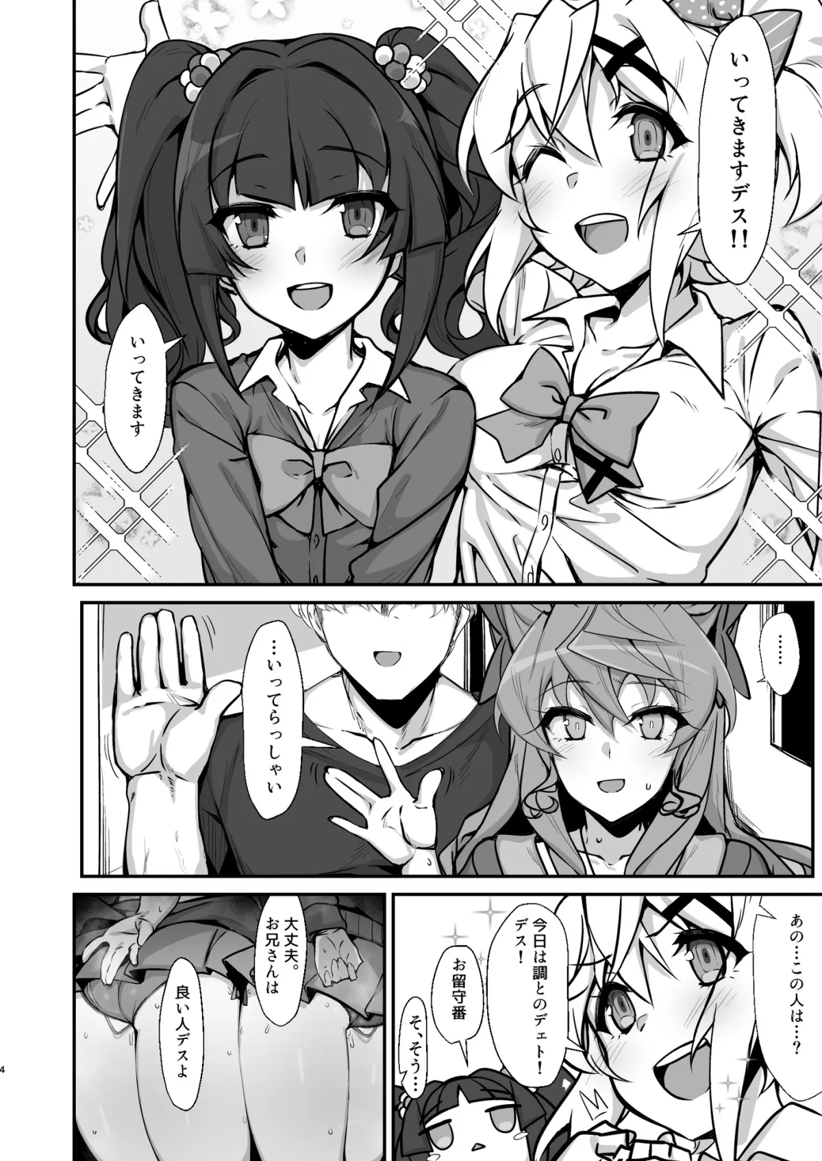 【戦姫絶唱シンフォギア マリア】雌堕戦姫