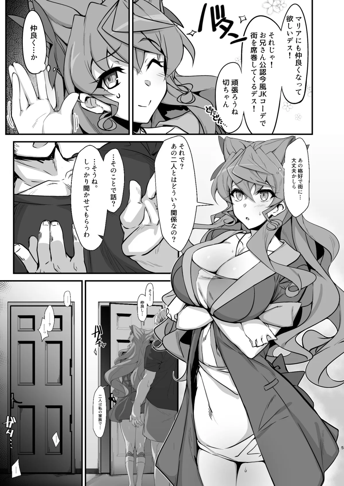 【戦姫絶唱シンフォギア マリア】雌堕戦姫