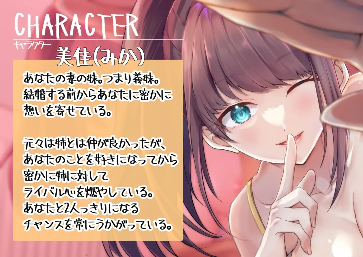 【CV:柊あみか】【全編アドリブ】妻の外泊中に義妹に睡眠姦されちゃいました