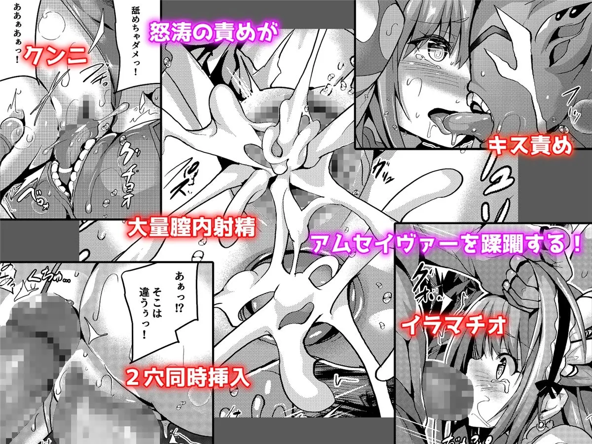 【JK魔法少女ヒロピン】魔法神輝アムセイヴァー 身バレヒロイン脅迫調教3