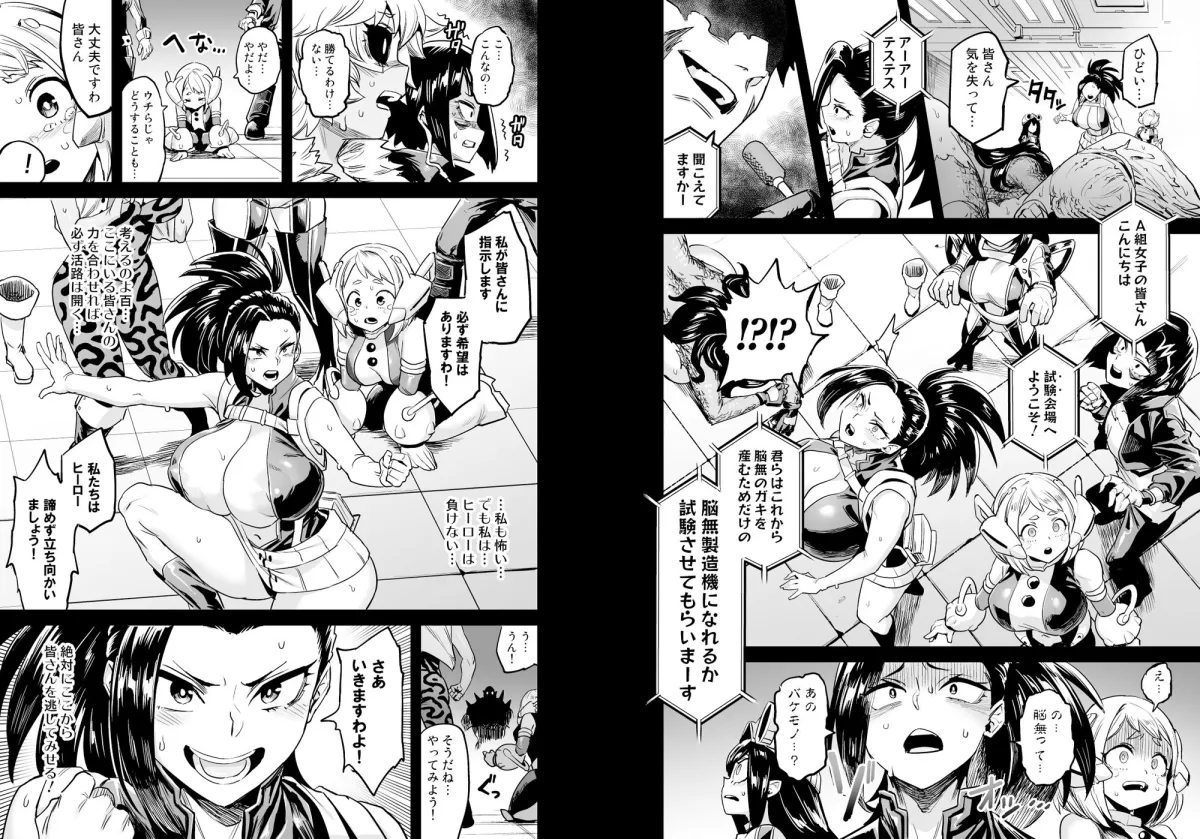 【ヒロアカ 八百万百】私はヴィランクリエティ