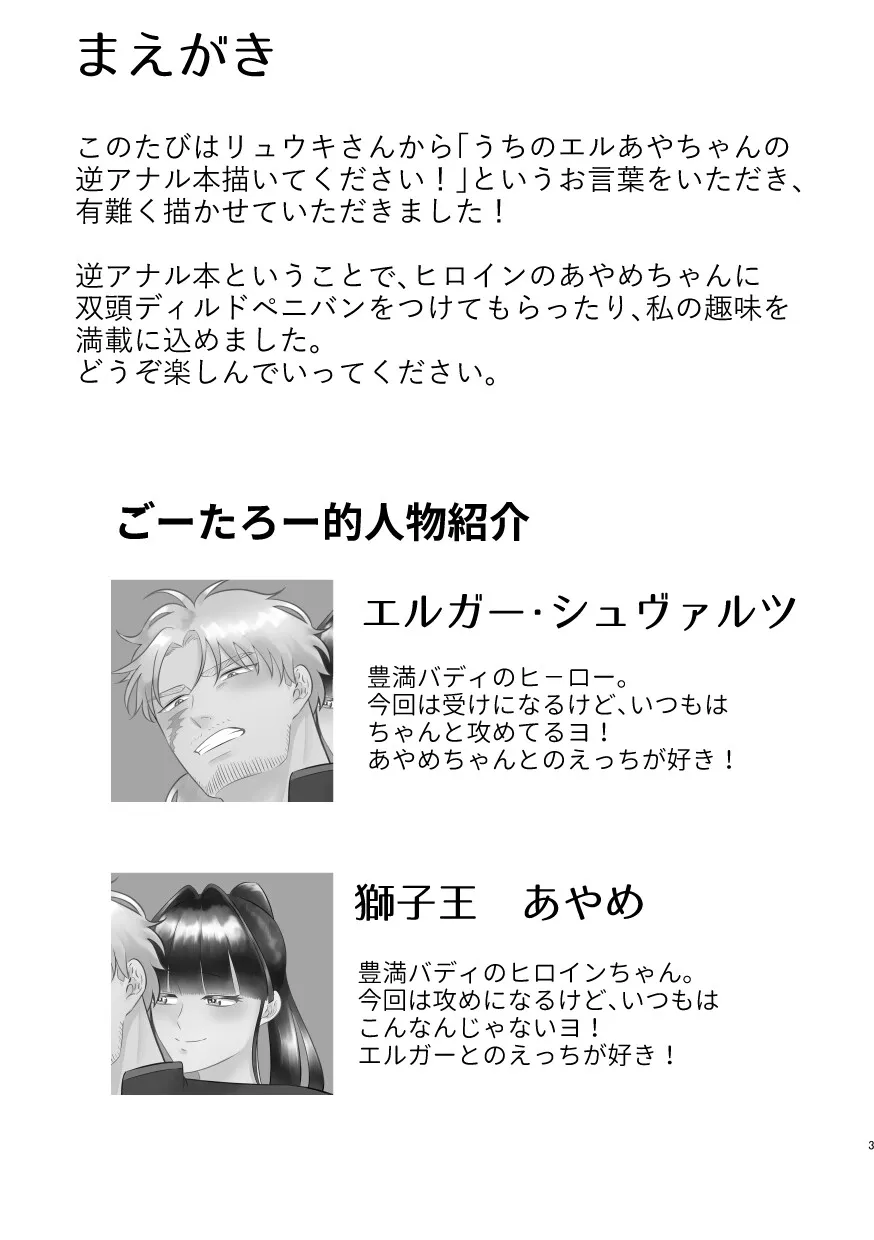 【逆アナル】アナルせっくすしないと出られない部屋