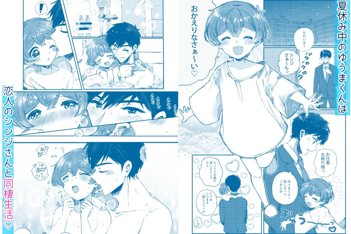 【社長秘書×社長令息 おにショタ】夏休みの過ごし方 海でひみつのH編