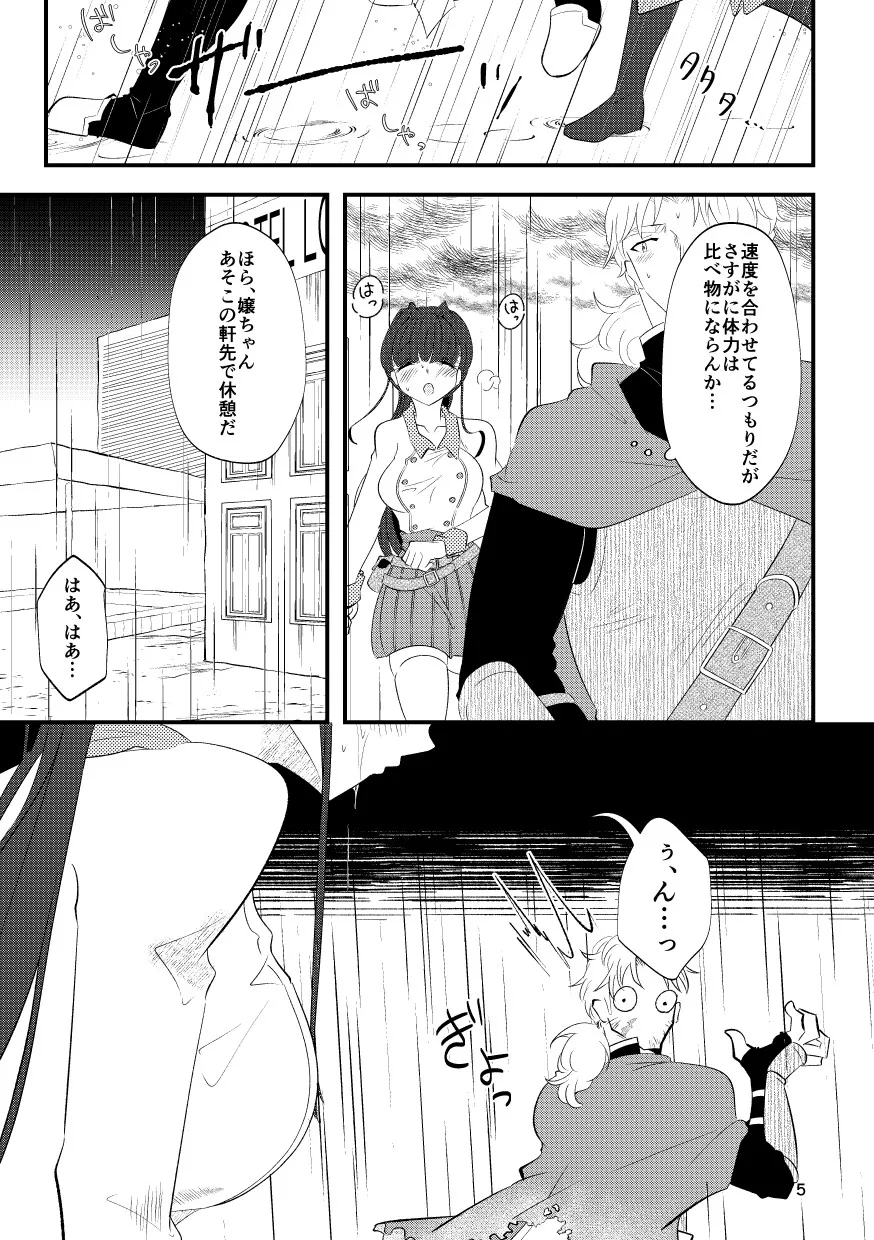 【マッチョ傭兵×女冒険者】大雨に降られて立ち往生していたら都合よく見付かったカップルホテルに間違えて入ってしまいました!