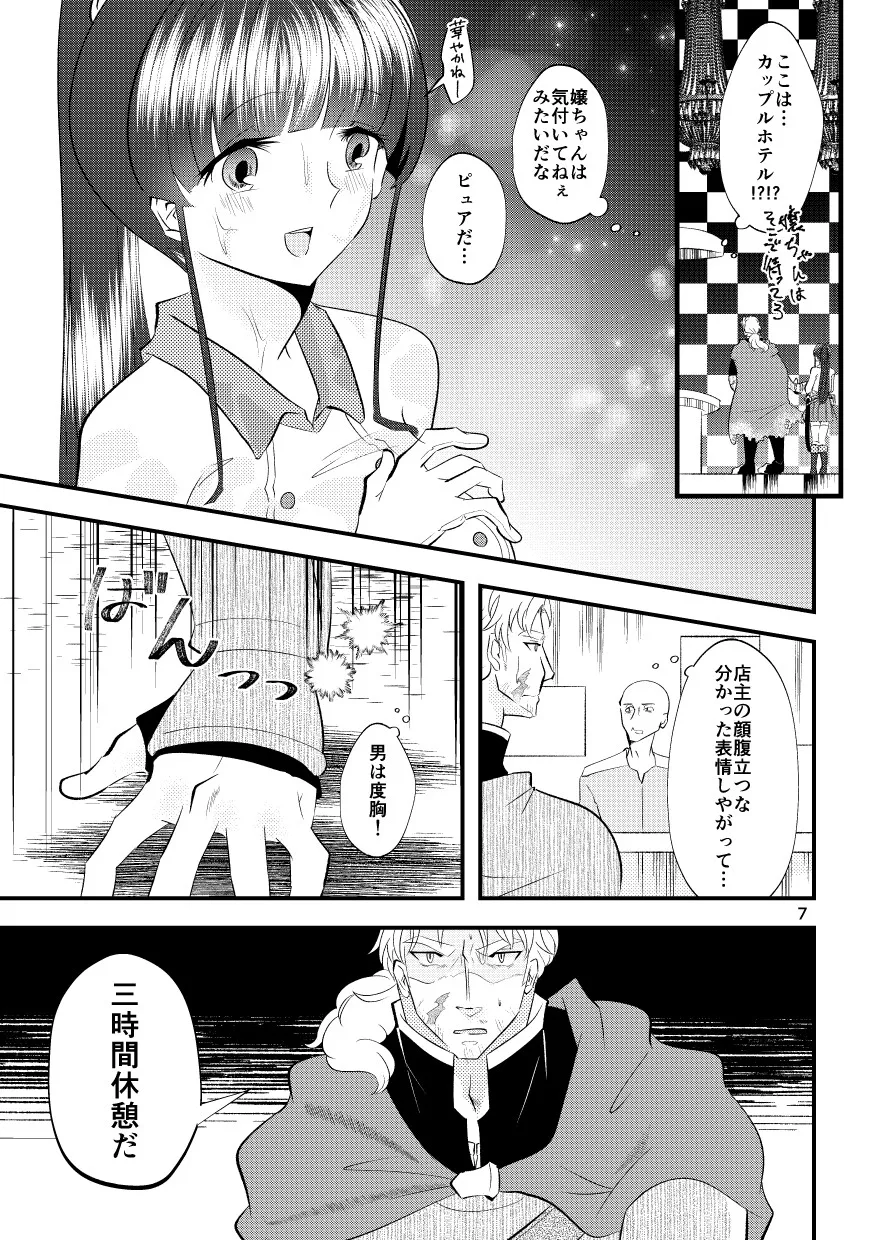 【マッチョ傭兵×女冒険者】大雨に降られて立ち往生していたら都合よく見付かったカップルホテルに間違えて入ってしまいました!