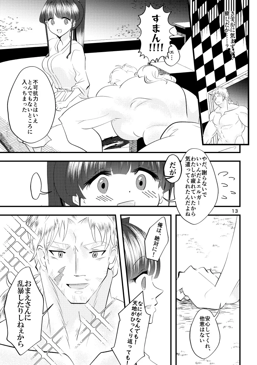 【マッチョ傭兵×女冒険者】大雨に降られて立ち往生していたら都合よく見付かったカップルホテルに間違えて入ってしまいました!