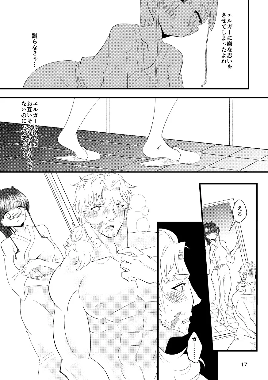 【マッチョ傭兵×女冒険者】大雨に降られて立ち往生していたら都合よく見付かったカップルホテルに間違えて入ってしまいました!