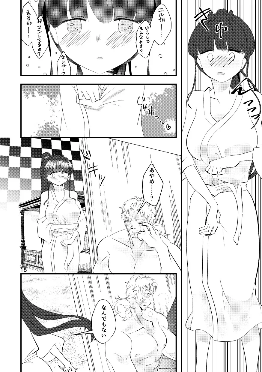 【マッチョ傭兵×女冒険者】大雨に降られて立ち往生していたら都合よく見付かったカップルホテルに間違えて入ってしまいました!