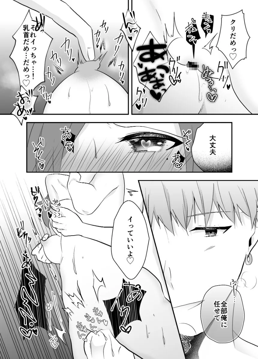 【元彼×人妻】妹に夫を寝取られた私は元カレによしよしセックスされる