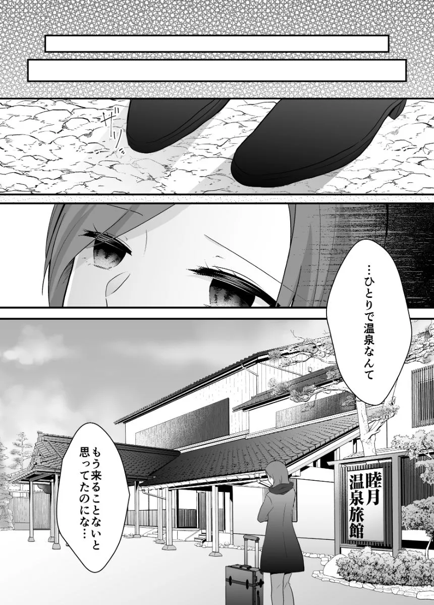 【元彼×人妻】妹に夫を寝取られた私は元カレによしよしセックスされる