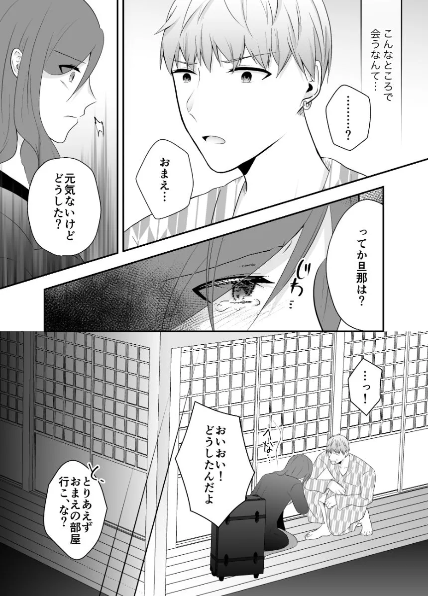 【元彼×人妻】妹に夫を寝取られた私は元カレによしよしセックスされる