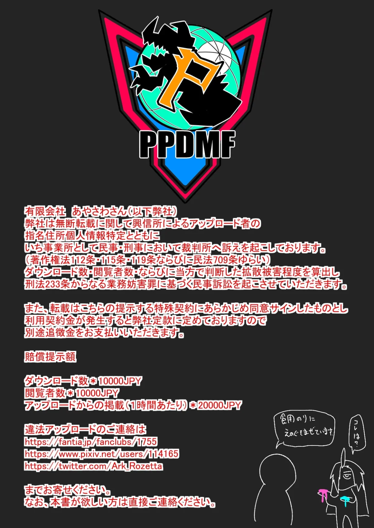 【巨大ヒロイン ヒロピン・リョナ】アトラルクスネオン2～叫ぶ啼く!!スーパーウルトラハード悶絶失神～イケ!逝け!!巨大ヒロイン!!傷つき…そして敗北!!気高きヒロインのたどる末路…