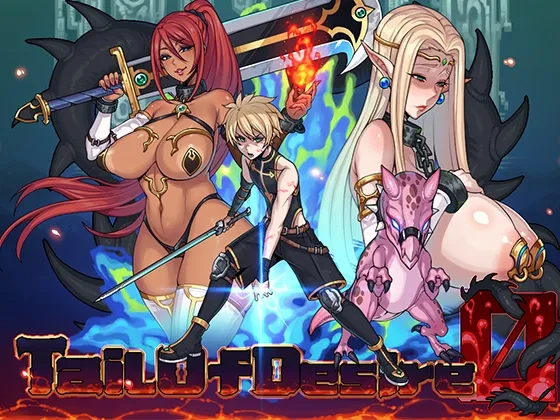 【ダークファンタジーエロRPG】欲望の尾
