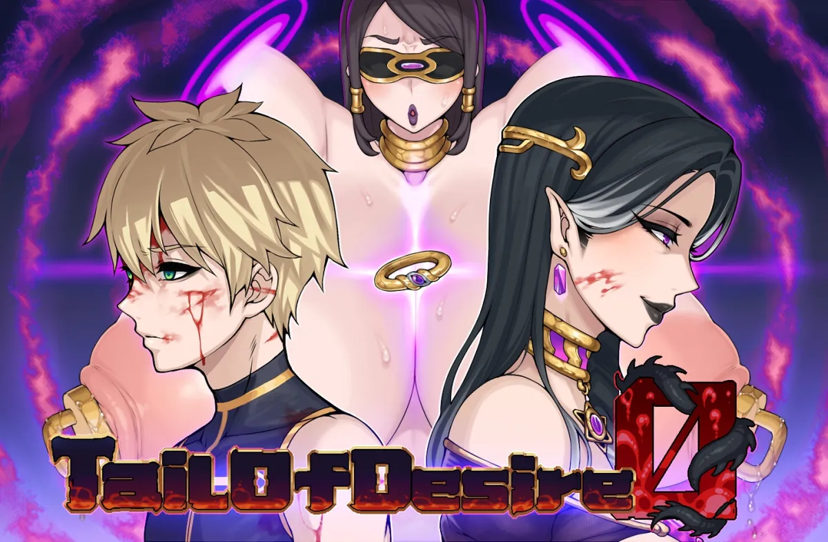 【ダークファンタジーエロRPG】欲望の尾