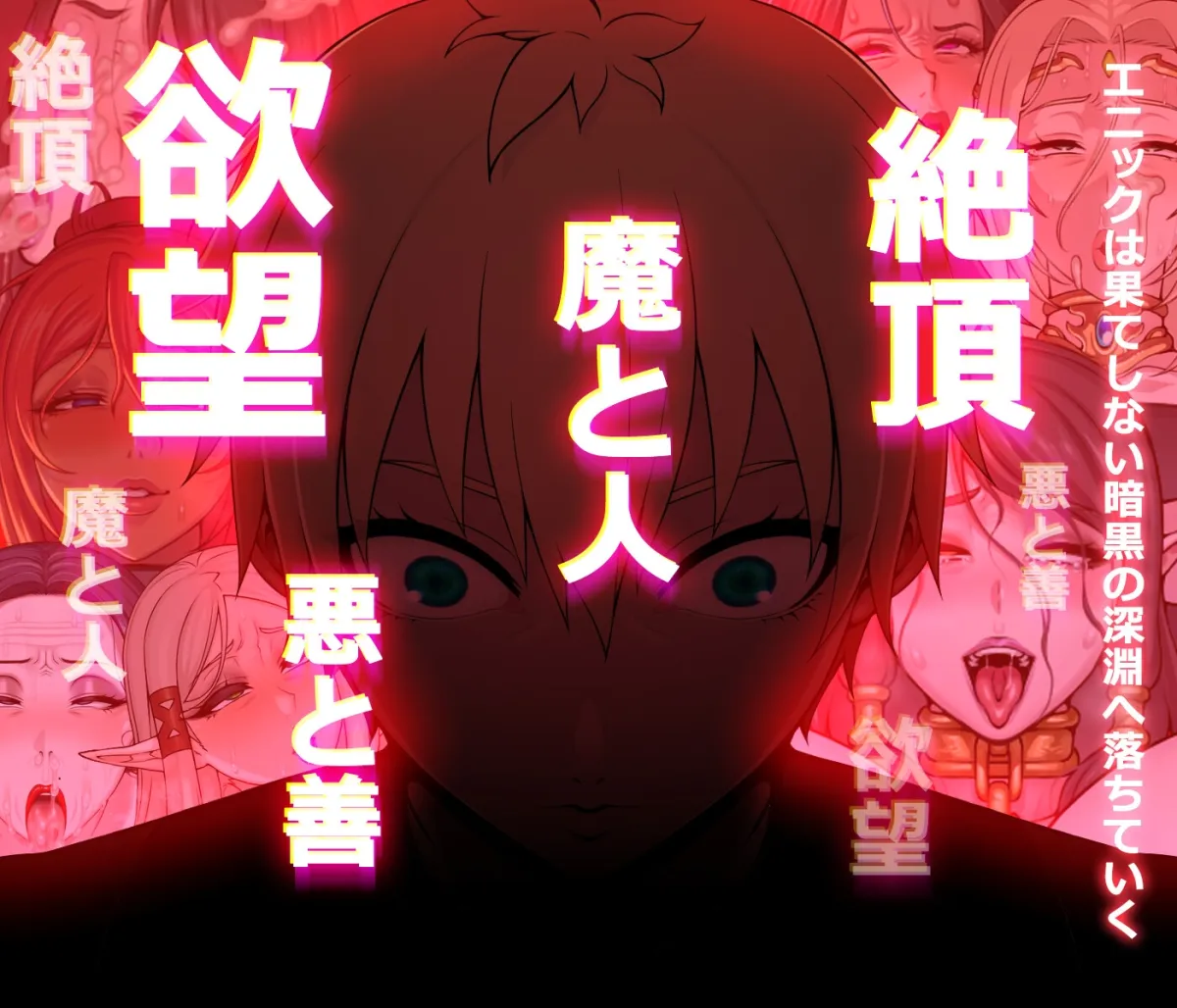 【ダークファンタジーエロRPG】欲望の尾