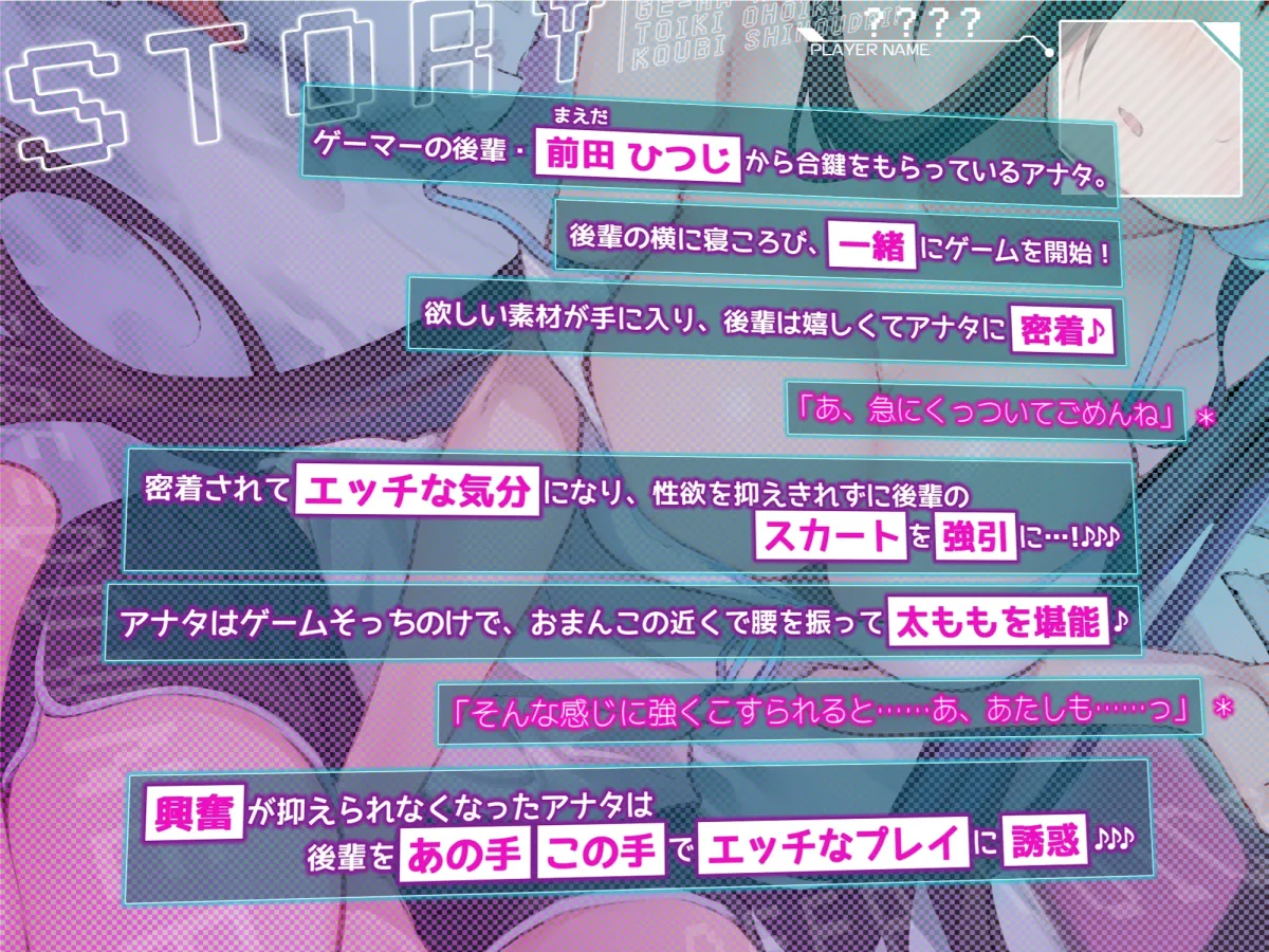 【CV:逢坂成美】【KU100】低音ダウナー系ゲーマー後輩と吐息オホイキ交尾し放題! ～合鍵もらったから勝手に入って好き放題ハメまくり!～