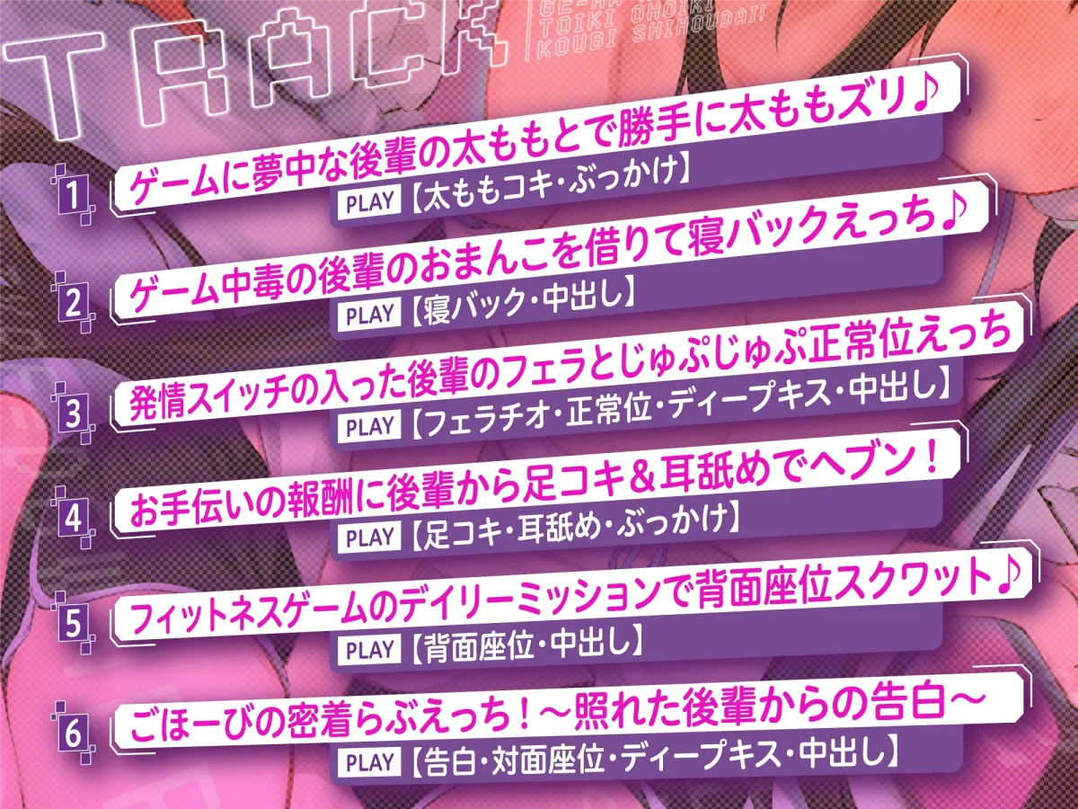 【CV:逢坂成美】【KU100】低音ダウナー系ゲーマー後輩と吐息オホイキ交尾し放題! ～合鍵もらったから勝手に入って好き放題ハメまくり!～