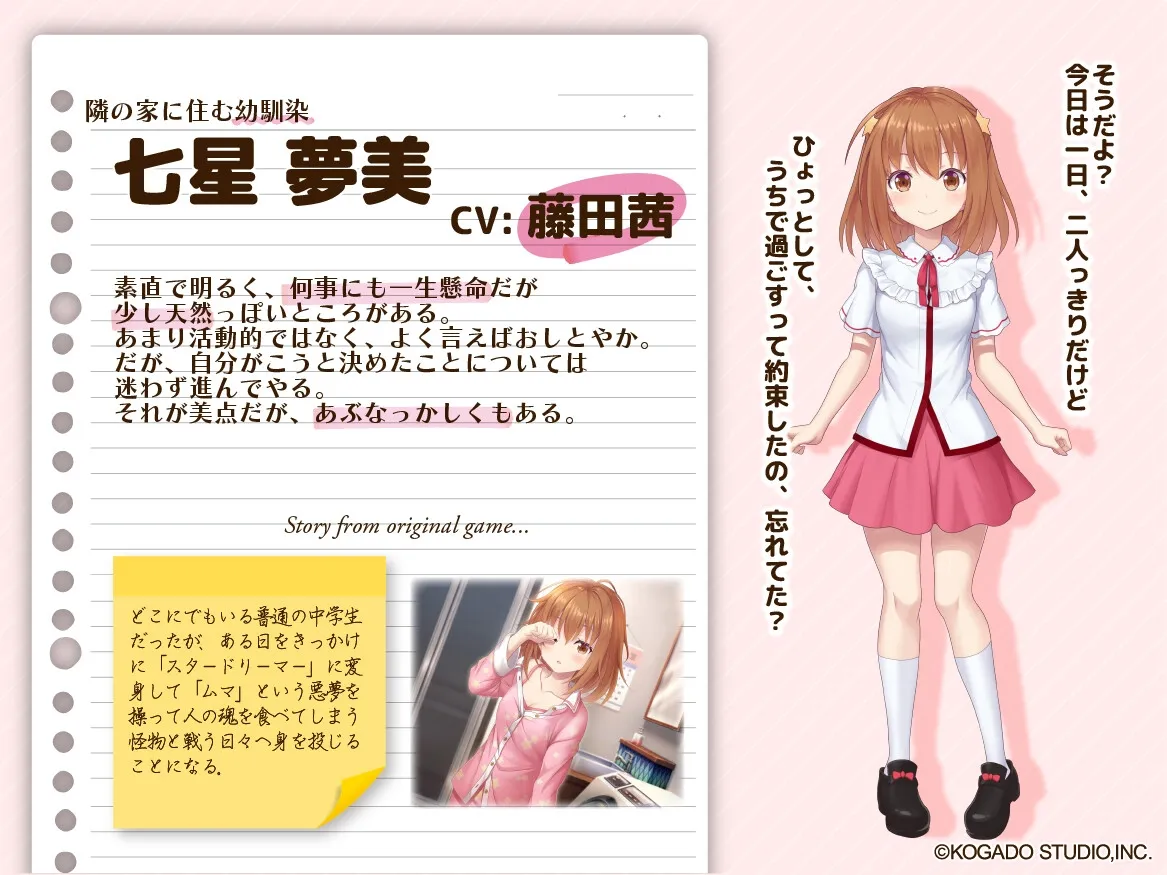 【CV:藤田茜】【ASMR】幼馴染と過ごすクリスマス【ユメミドリーマー】