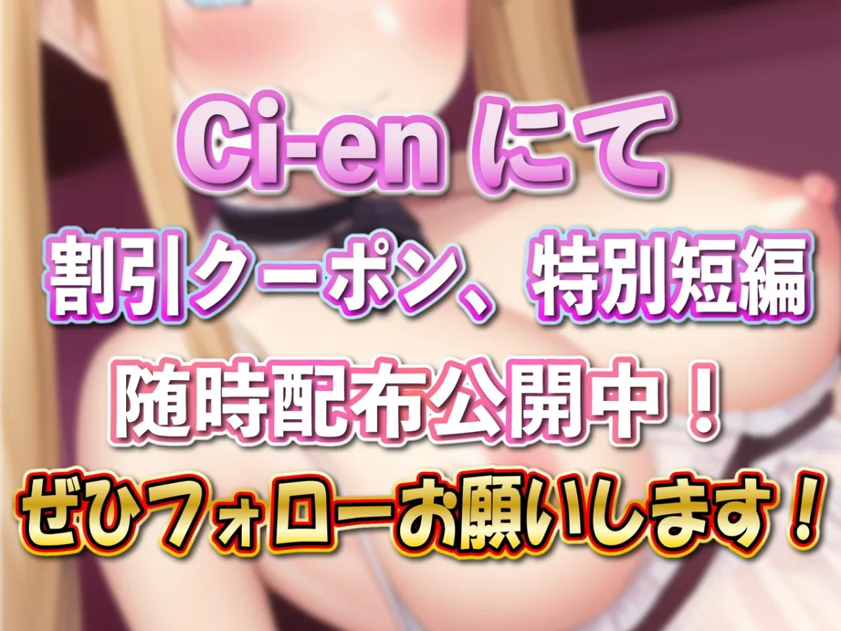 【CV:彩夢ひな】★期間限定330円★【強制同居x強制恋愛】おじさんの事なんか大嫌いなんだからね!(嘘だよ♪ホントは大好きだよ♪早く孕ませて♪はやくはやく♪)