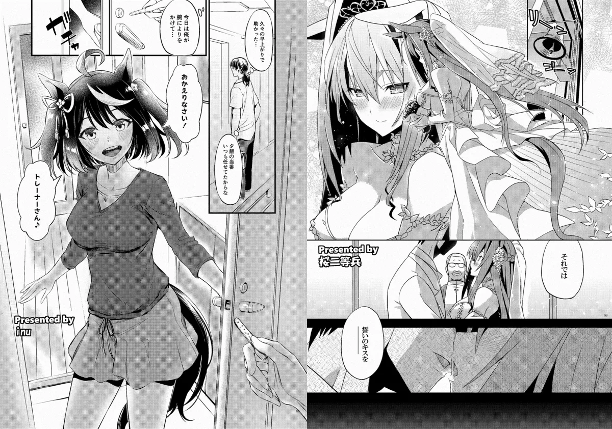 【ウマ娘】ウマ嫁 ウマ×トレ♂結婚生活合同 第2R