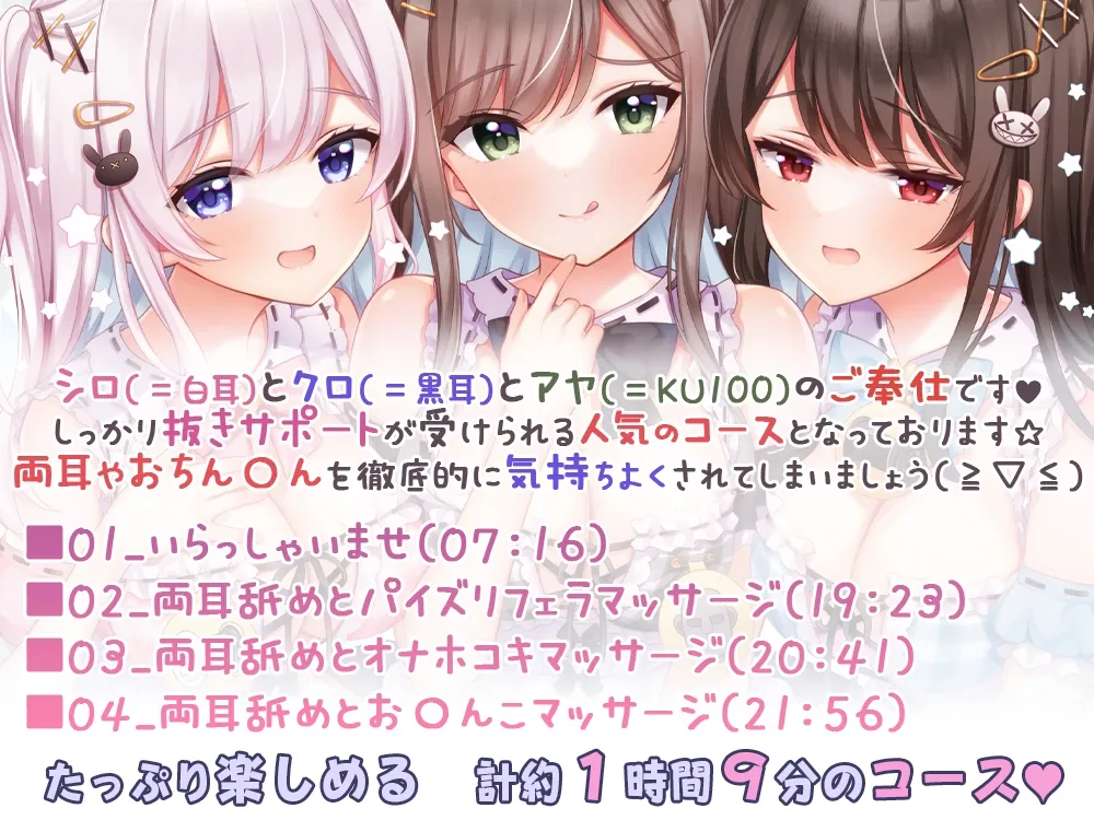 【CV:伊ヶ崎綾香】【超舐め特化/約7時間30分】完全舐め下ろし☆蕩ける耳舐めマッサージ聴き比べ【機材3種比較耳舐め】