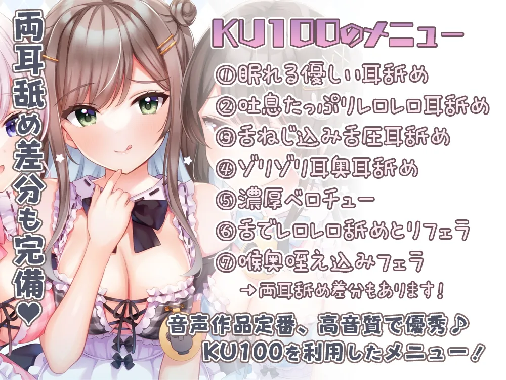 【CV:伊ヶ崎綾香】【超舐め特化/約7時間30分】完全舐め下ろし☆蕩ける耳舐めマッサージ聴き比べ【機材3種比較耳舐め】