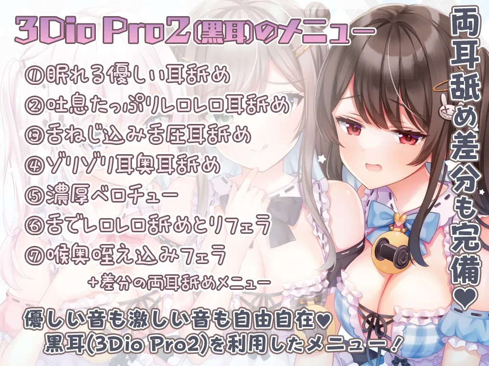 【CV:伊ヶ崎綾香】【超舐め特化/約7時間30分】完全舐め下ろし☆蕩ける耳舐めマッサージ聴き比べ【機材3種比較耳舐め】