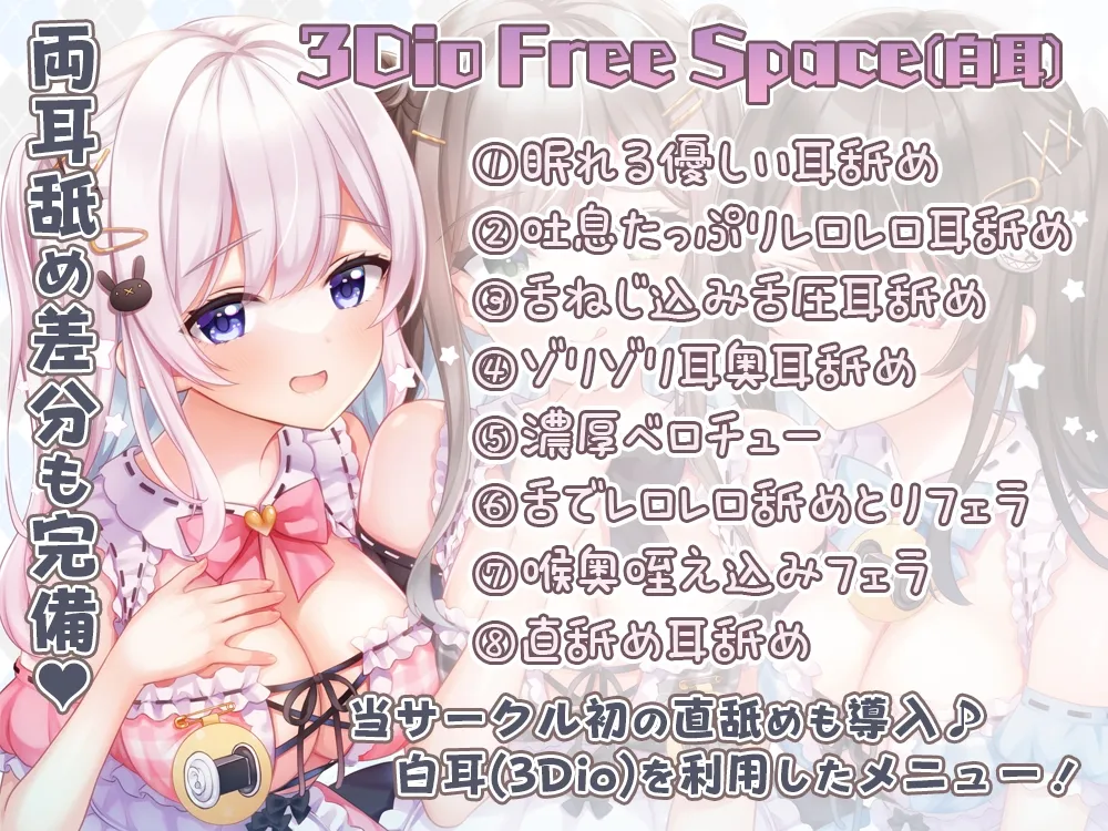 【CV:伊ヶ崎綾香】【超舐め特化/約7時間30分】完全舐め下ろし☆蕩ける耳舐めマッサージ聴き比べ【機材3種比較耳舐め】