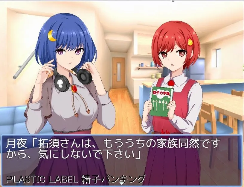 【孕ませエロノベルゲーム】精子バンキング