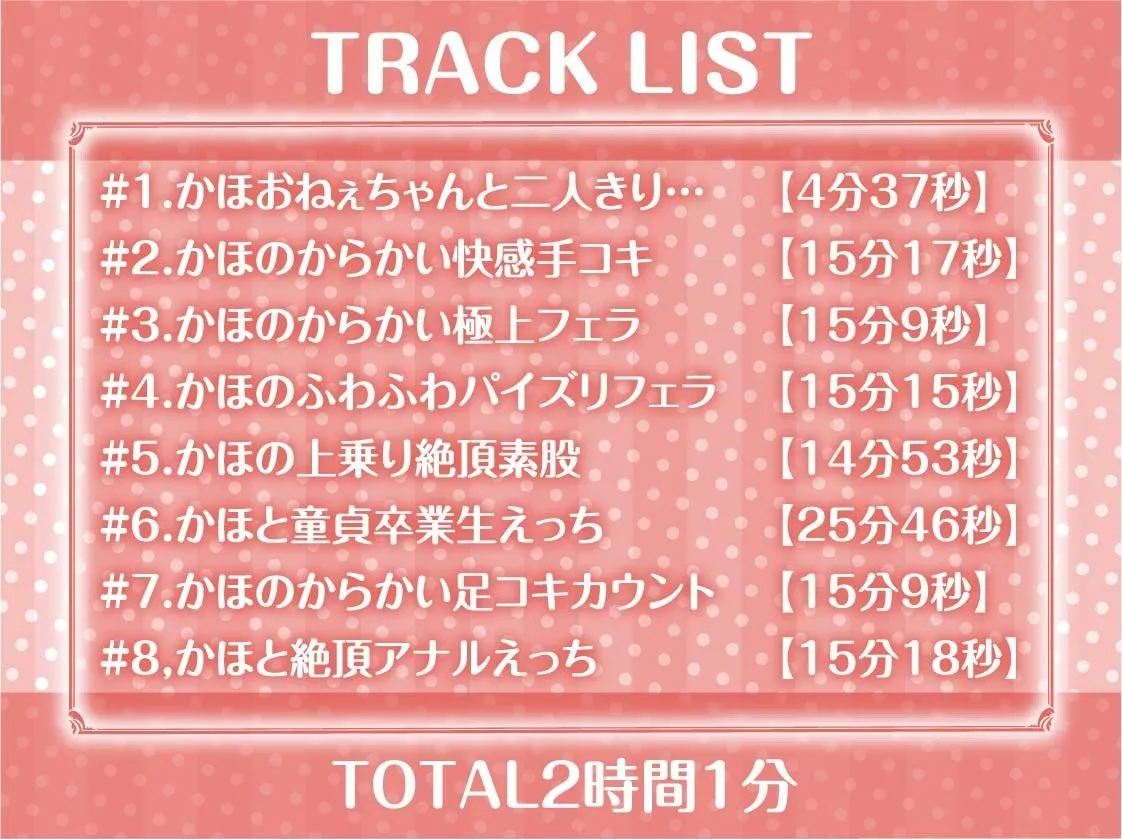 【CV:秋野かえで】友達の姉。～からかわれながら童貞うばわれおもちゃにされる～【フォーリーサウンド】