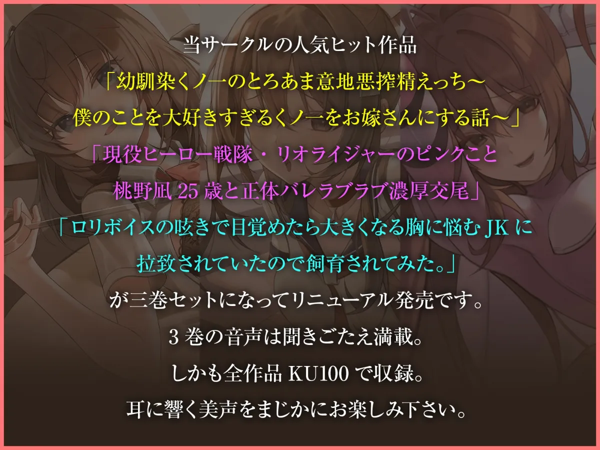 【CV:柚木つばめ / 恋鈴桃歌 / 早瀬やよい】lovers hand 2023 新春パック