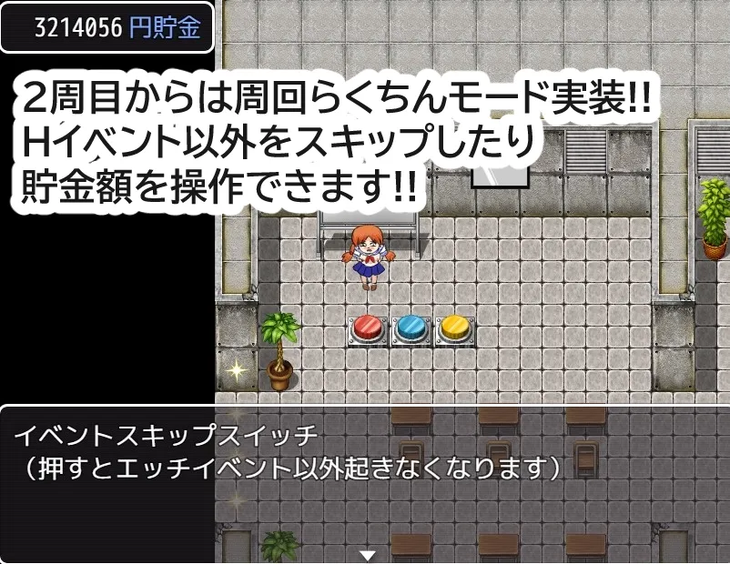 【JK乳首責めエロRPG】乳首を守れ!