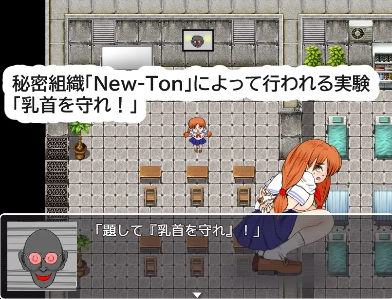 【JK乳首責めエロRPG】乳首を守れ!