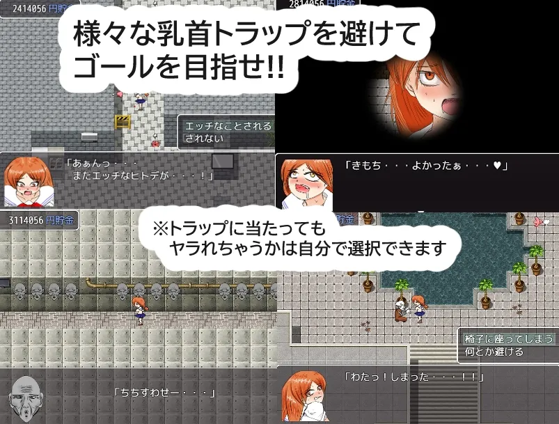 【JK乳首責めエロRPG】乳首を守れ!