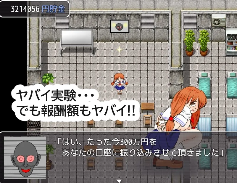 【JK乳首責めエロRPG】乳首を守れ!