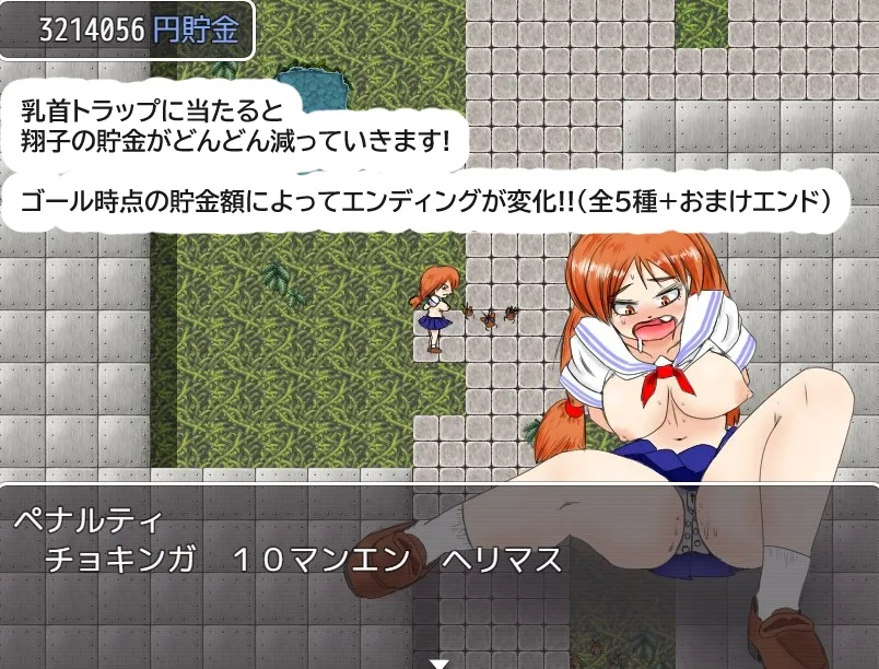 【JK乳首責めエロRPG】乳首を守れ!