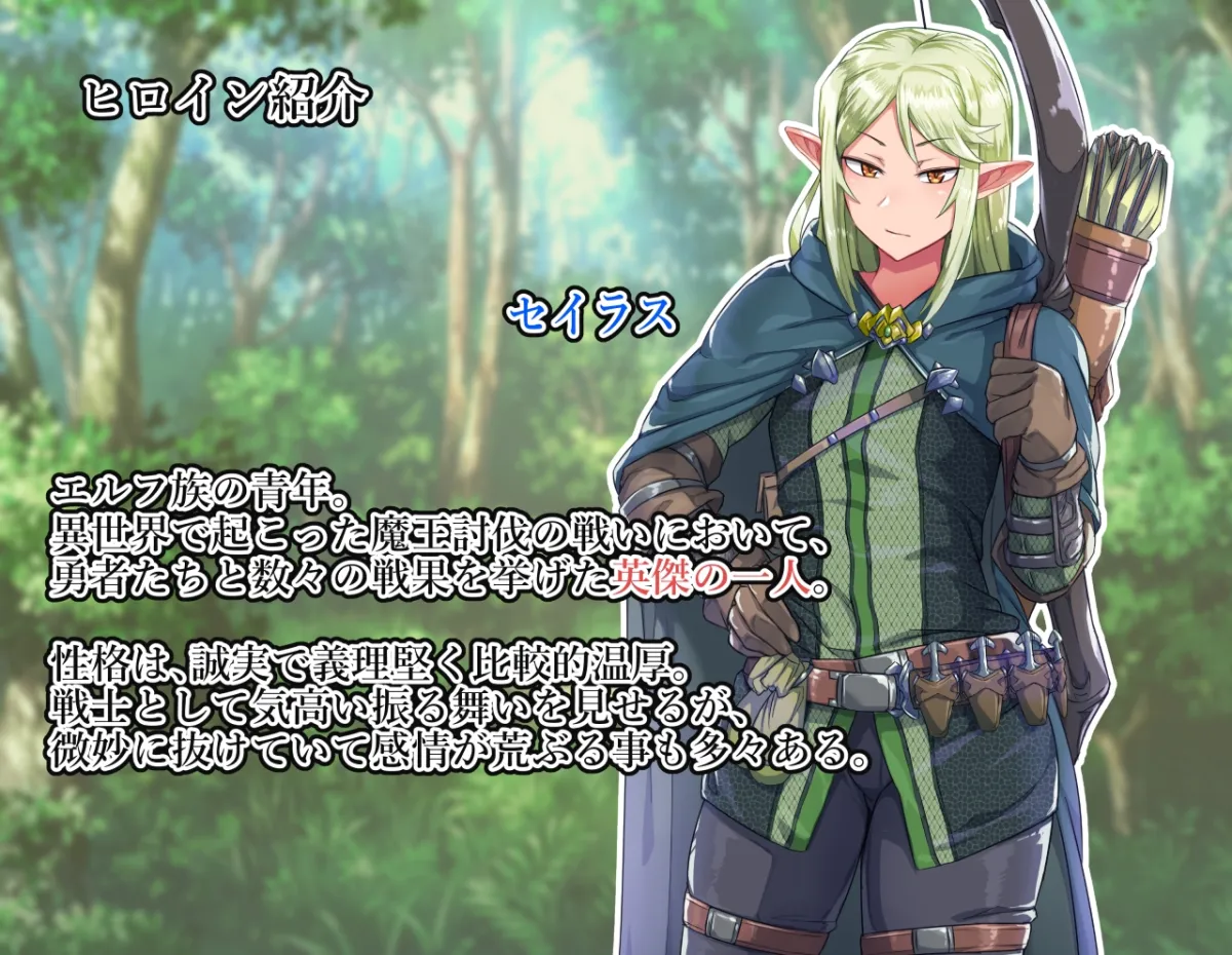 【異世界転生 男の娘エルフ】異世界のオトコノコト××