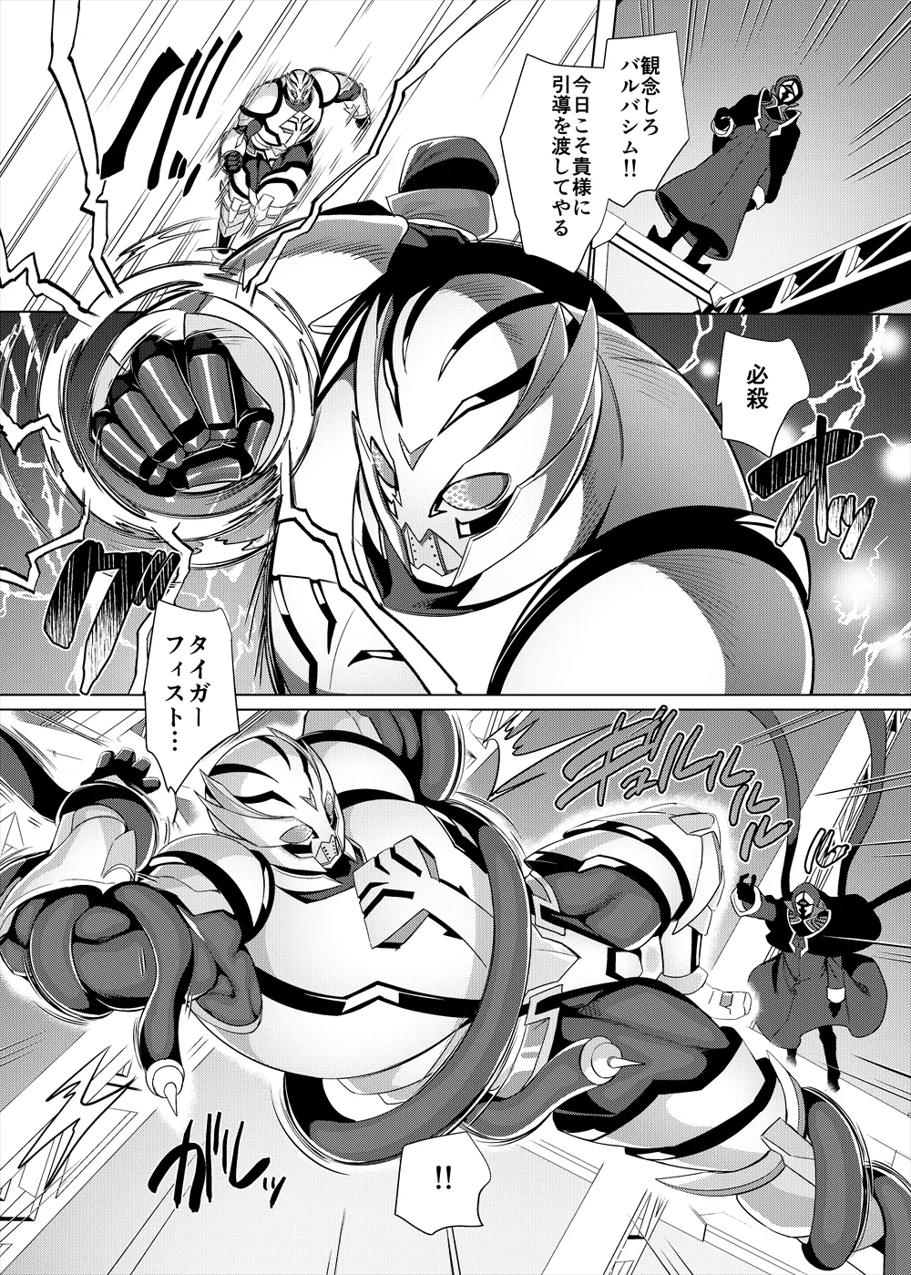 【筋肉娘変身ヒロイン おねショタ】敗北!イージスタイガー