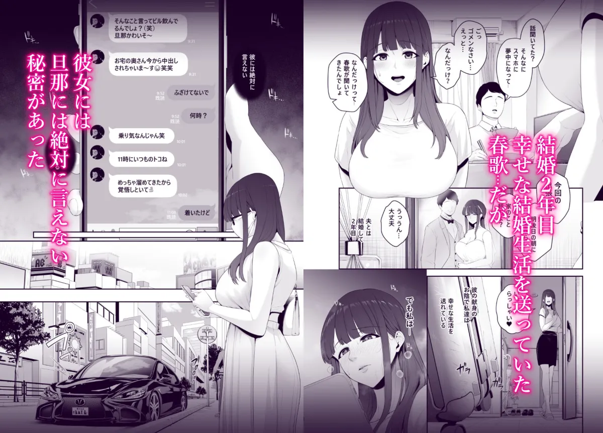 【人妻NTR】悪癖-結城春歌中出し不倫一泊二日-